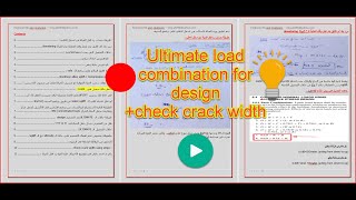 3ULTIMATE LOAD COMBINATION IN DESIGN UPLIFT FORCES CRACK WIDTH [upl. by Ak]