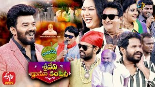 Sridevi Drama Company  23rd May 2021  Full Episode  SudheerHyper AadiImmanuel  ETV Telugu [upl. by Aicssej394]