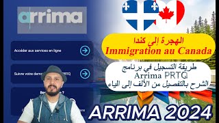 Immigration Canada ARRIMA 2024 كيفية التسجيل في برنامج اريما للهجرة إلى كندا كيبيك [upl. by Arnon750]