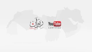 Diwan Videos  YouTube MCN [upl. by Sema]