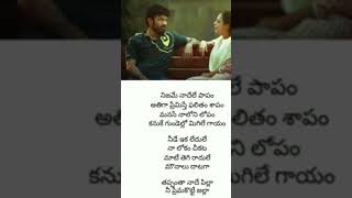 Na madhi Telugu lyrical song l Tiru l Dhanush l Nitya menonl 💞 [upl. by Baggott]