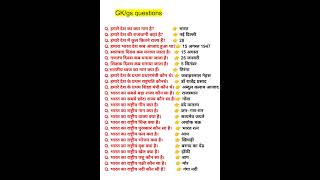 ALL 🔥QUESTION MOST IMPORTANT QUESTIONAND ANSWERS UPSE NDA CDS INDIAN SSC [upl. by Gelhar]