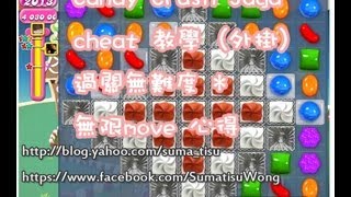 Candy Crush Saga cheat 教學 外掛♥ 過關無難度  無限move 心得 [upl. by Nhepets977]