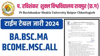 PRSU Annual Exam date 202425 BSC की exam date update jankari support [upl. by Hessler]