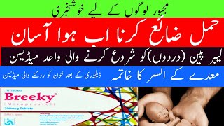 Breeky Misoprostol Tablet Uses and Side Effects in UrduHindi  Breeky Tablet How to Use in Urdu [upl. by Abel]