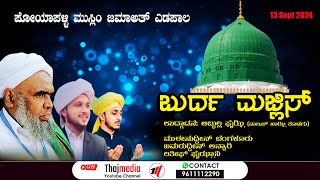 Poya Palli Muslim Jmaath Edapala Burda Majlis Mueenuddeen Bangalore [upl. by Hgielyak]