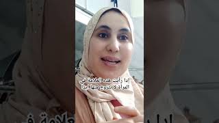 إدا رأيت هده العلامة في المرأة لا تتزوج منها ابدا 🎧🤲🕋 youtubeshorts allahquran قصص دعاءمستجاب [upl. by Nylorak]