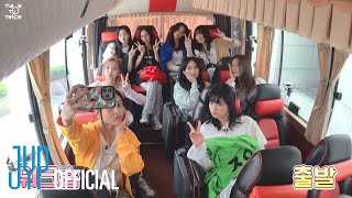 TWICE REALITY quotTIME TO TWICEquot TDOONG WORKSHOP EP01 [upl. by Adeirf]