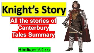 The Knights Story in UrduampHindi l The Canterbury Tales the Knight Tale analysisKnights characters [upl. by Glassco]