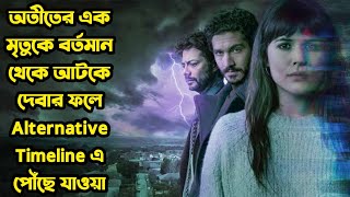 Mirage Movie Explained in Bengali  বাংলায় quotমিরাজquot মুভির গল্প  Or Goppo [upl. by Yrrep]