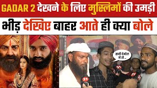 Gadar2 Movie PUBLIC REVIEW  देखने के लिए मुस्लिमों की उमड़ी भीड़ देखिए बाहर आते ही क्या बोले New31 [upl. by Tybi]