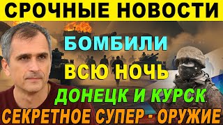 19октября свежие новости Что происходит прямо сейчас [upl. by Ivetts911]