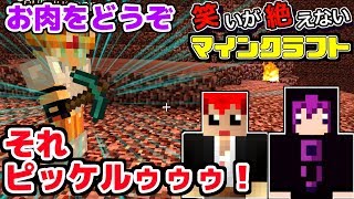 【マインクラフト】笑いにクソ厳しすぎるマイクラｗ【ワラクラ】5 [upl. by Mieka]