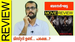 Bannerghatta Amazon Prime Malayalam Movie Review by Sudhish Payyanur Monsoon Media ​ [upl. by Niall]