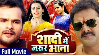 Shadi Me Jarur Aana  Pawan Singh Khesari Lal Yadav Akshara Singh  Bhojpuri LoveStory Film 2021 [upl. by Adnolehs822]