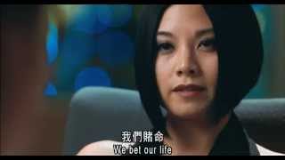 Bad Blood 2010 Trailer HQ Cantonese English subs Simon Yam Jiang Luxia Bernice Liu [upl. by Hobbs729]