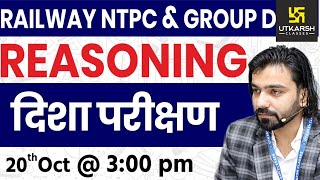 Railway NTPC amp Group D Reasoning  Direction Test  Reasoning Short Tricks  By Akshay Sir [upl. by Nodanrb816]