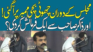 Bachi Member Par aa Gai Zakir Qazi Waseem Abbas [upl. by Hyacinthe488]