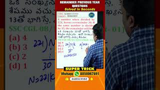 శేషం Based Problems PYQ38 ssccgl dsc mathstricks bankpo numbersystem appsc tspsc math [upl. by Kondon]