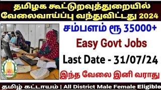 Cooperative New Permanent Govt Job 2024 Salary 35000 Govt Jobs 2024 Tamil [upl. by Adnerb]