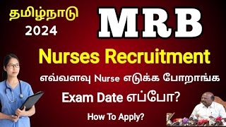 🔥தமிழ்நாடு MRB Nurses Recruitment 2024 Updates 🔥 [upl. by Zeke]