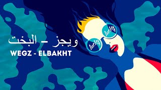 Wegz  ElBakht  ويجز  البخت  lyrical version  English translation  Top Trending Arabic Songs [upl. by Auqinahs]