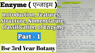 Enzymes Bsc 3rd Year एन्जाइम्स Part  1 [upl. by Nwahsed]