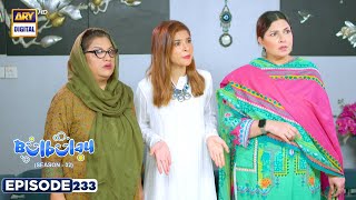 Bulbulay Season 2  Episode 233  30 December 2023  ARY Digital [upl. by Eugatnom]