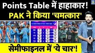 Pakistan का Points Table में हाहाकार Semifinal में ये चार World Cup से बाहर ये चार PAK Vs NZ [upl. by Yoj]