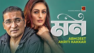 Mon  Abhijeet amp Akriti Kakkar  Bangla New Song 2017  Official lyrical Video [upl. by Llenrup]