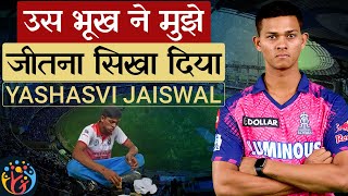 दर्द को ताकत में बदलो Yashasvi Jaiswal Work Ethic [upl. by Harwill]