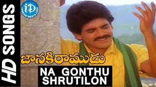 Na Gonthu Shrutilona Video Song  Janaki Ramudu Movie  Nagarjuna Vijayashanti  Raghavendra Rao [upl. by Martelle221]