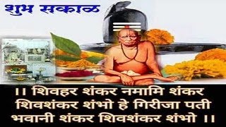 quotशिव हर शंकर नमामि शंकर शिव शंकर शंभो  Shiv Har Shankar Namami Shankar  Shiv Bhajan Full Song [upl. by Allayne]