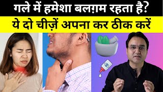 Causes amp Treatment of Constant Throat Mucus। गले में क्यों महसूस होता है बलगम । Dr Saleem Zaidi [upl. by Kenlay]