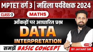 MPTET Varg 3 Vacancy 2024  Mahila Paryavekshak 2024  Maths  Data Interpretation  by Jayant Sir [upl. by Enamrej503]