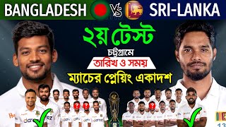 Bangladesh Vs SriLanka 2nd Test Match 2024  Details amp Playing 11  Ban Vs SL 2nd Test 2024 Preview [upl. by Rot]