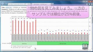 NCBI GEOの使い方2～遺伝子プロファイルの検索・処理済みデータの取得～ [upl. by Wilde]