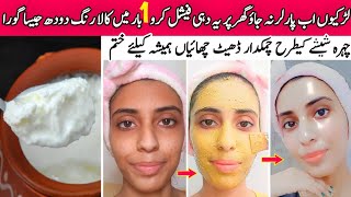 1 Time Skin Whitening DAHI FACIAL☝️that removes Pigmentation amp Dark Spots  Lightens Dull Dark Skin [upl. by Iarised]