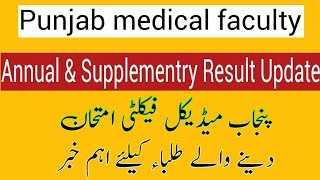 Punjab medical faculty  supply amp annual result update 2023 pmf result check online [upl. by Nyladam]