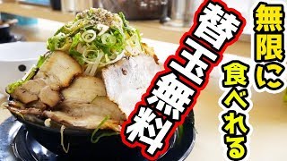 【大食い】替え玉無料のラーメン神豚で限界チャレンジ！【ラーメン食堂 神豚 大東店 】 [upl. by Dione]