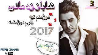 Xoshtren gorani shabaz zamani 2017😘 [upl. by Bink]