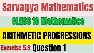 Arithmetic Progressions Exercise 53 Question 1 Class10 [upl. by O'Dell464]