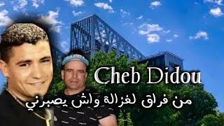 شاب ديدو من فراق لغزالة وش يصبرني Cheb Didou Chaoui [upl. by Kellby]