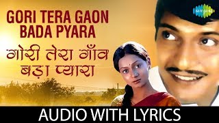 Gori Tera Gaon Bada Pyara with lyrics  गोरी तेरा गांव के बोल  KJ Yesudas  Basu Chatterjee [upl. by Aiyn685]