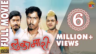 Hit Movie 2016 LUKAMARI  लुकामारी  FULL MOVIE  Ft Saugat MallaKarmaSurbina Kark [upl. by Gardel463]