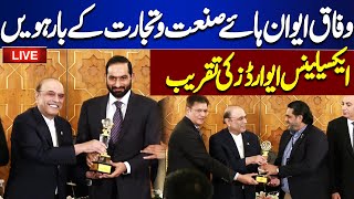 12th Excellence Awards Ceremony  Chambers of Commerce and Industry  Dunya News [upl. by Madelle]