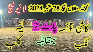 part 2 kotla mughlan volleyball match Kashi Taunsa Club Vs layyah Club 28092024 [upl. by Afatsuom]