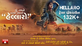 Hellaro  Official Trailer  Breakdown  Abhishek Shah  Film Review Gujarati  2019 [upl. by Hijoung]