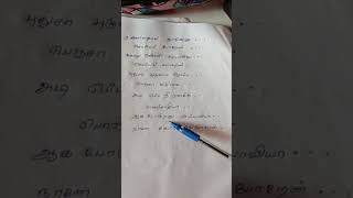 unnalatha thungalanu Solla Pora song lyrics please subscribe now [upl. by Ronn587]