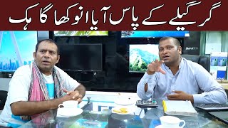 shopkeeper fight with customer  hilarious comedy by saddique tabasam amp gergila  funny video [upl. by Mcfarland]